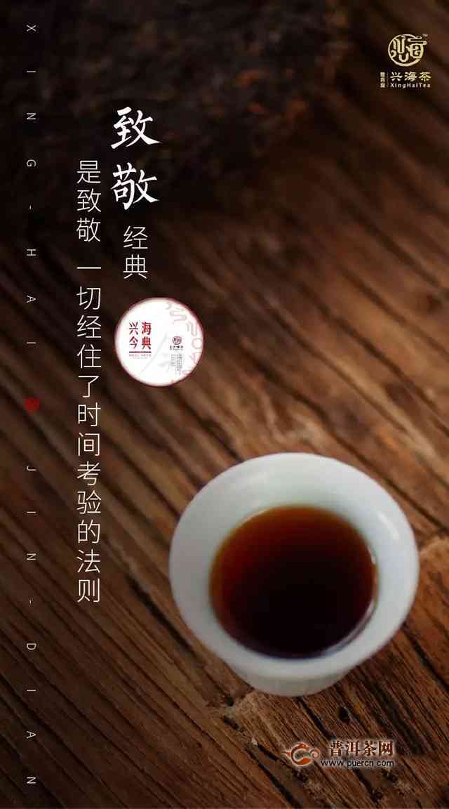 兴海茶厂7573:传承古法，匠心制造的高品质茶叶佳品