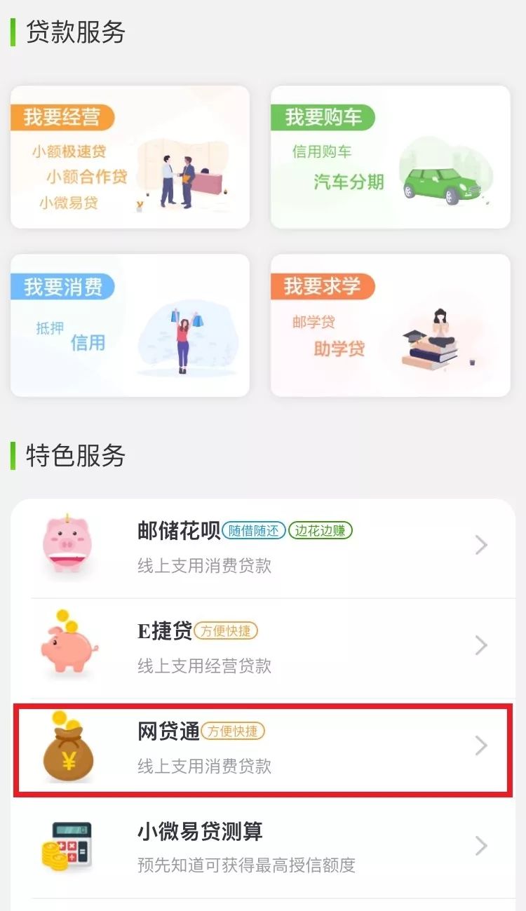 网商贷手动还款操作指南：如何进行本期账单还款