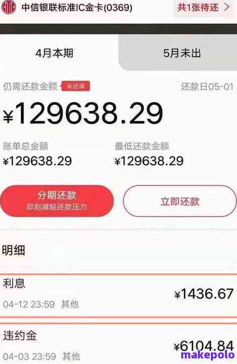 中信4号信用卡还款日6号逾期是否算违约？如何解决？