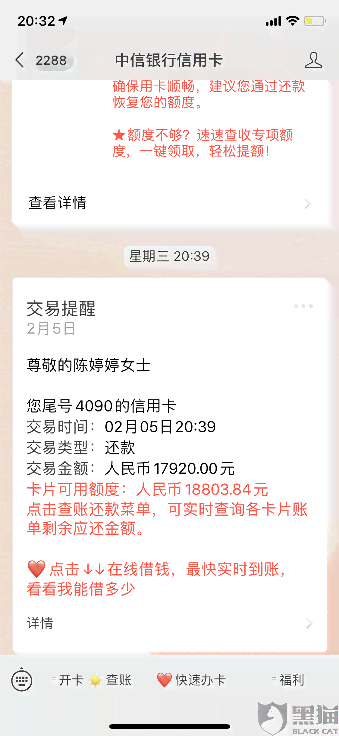 中信银行信用卡还款日4号账单日具体日期及扣款时间查询