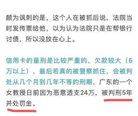 建行卡逾期3天有影响吗？解决方法与后果一览