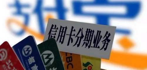 信用卡提前还款违约金政策全面解析：如何避免额外费用？