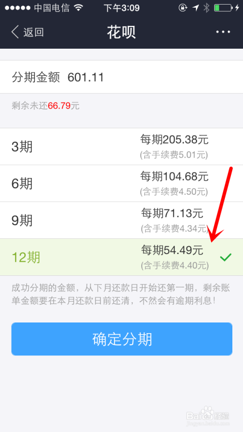 交通银行2万元分期付款计划：每月还款24元，详细了解还款详情和计算方法