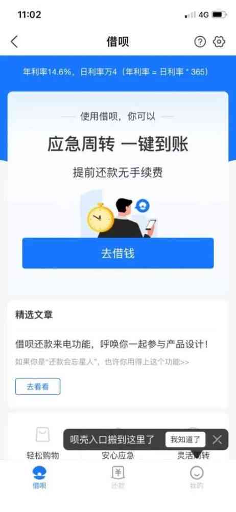 微粒贷还款逾期一天会产生什么后果？如何避免？