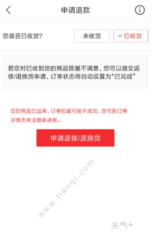 如何提前还款唯品会？了解提前结清政策和操作步骤