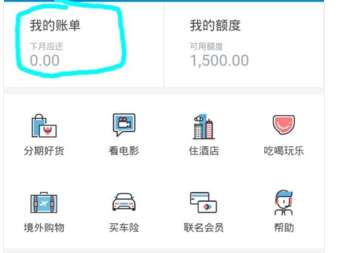 唯品会可以提前还款吗怎么操作