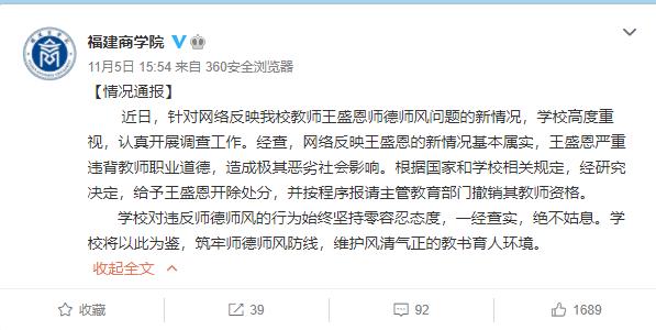 事业单位网贷逾期会被开除吗怎么办？如何处理这个问题？