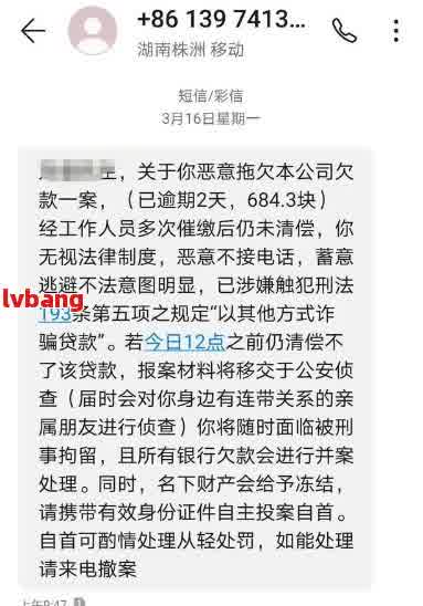 事业单位网贷逾期会被开除吗