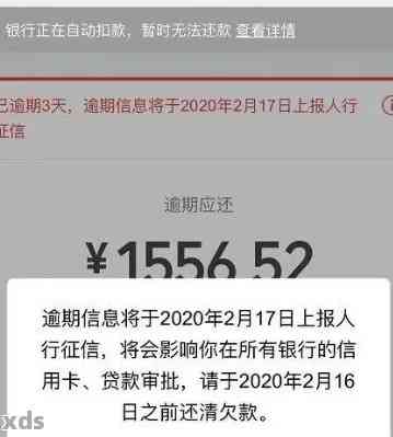 微粒贷逾期三天还款是否会影响信用记录？如何解决这个问题？