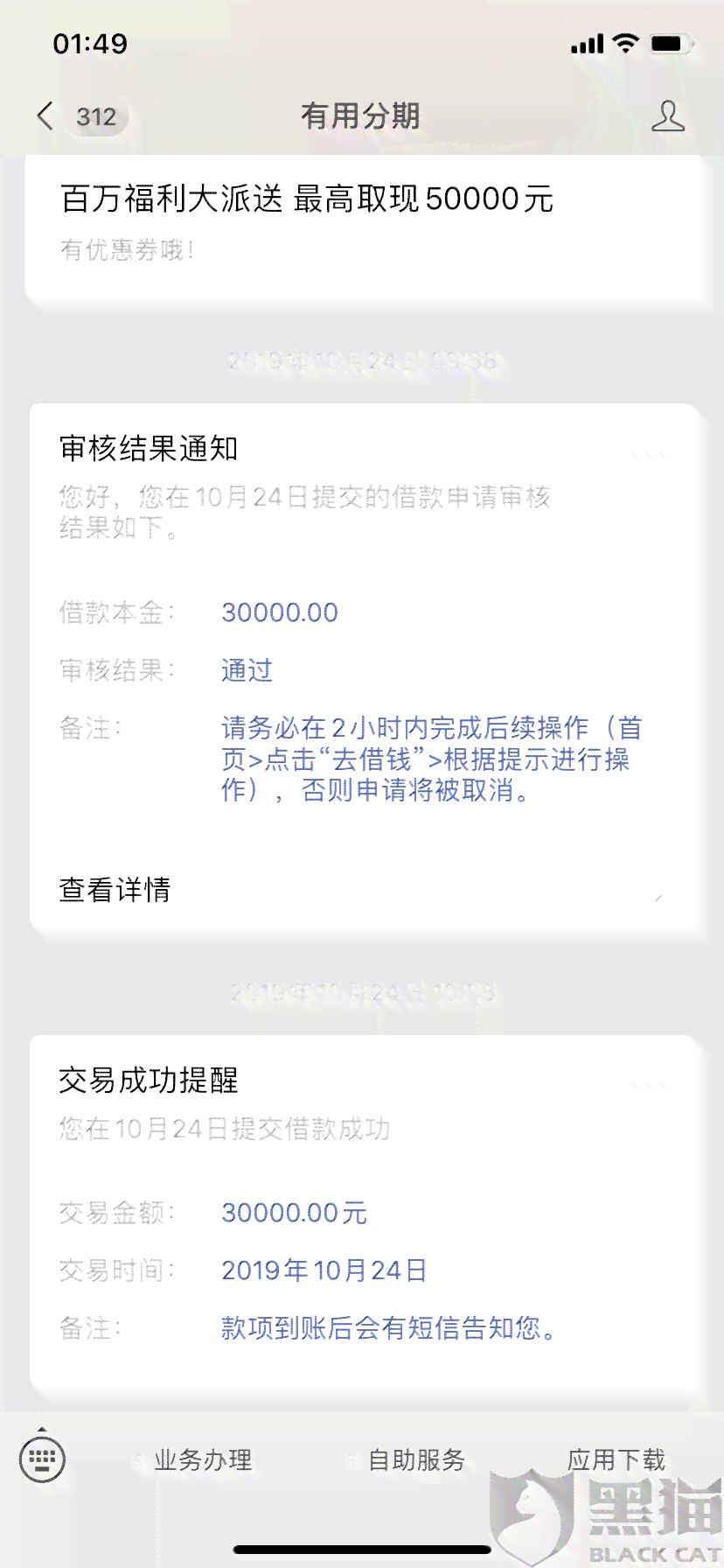 逾期还款后的影响及其消除方法：全面解答用户疑问