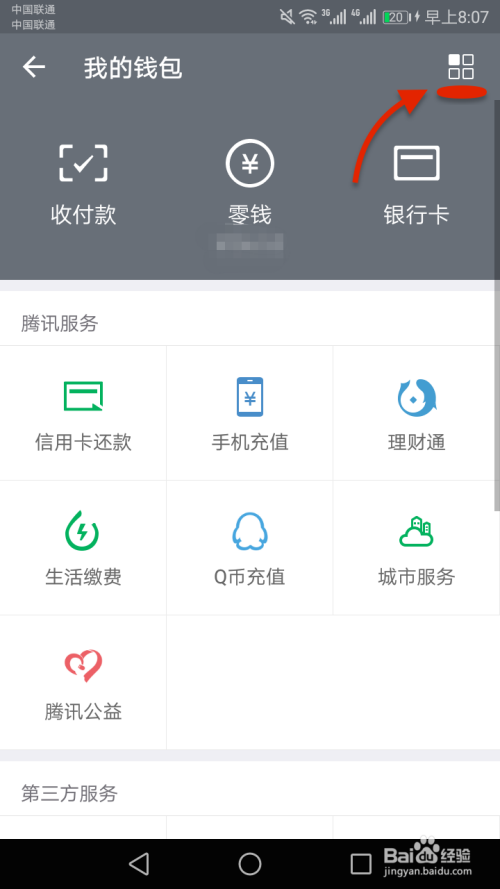 新忘记信用卡密码，微信如何进行还款操作？