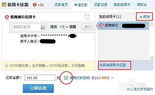 新忘记信用卡密码，微信如何进行还款操作？