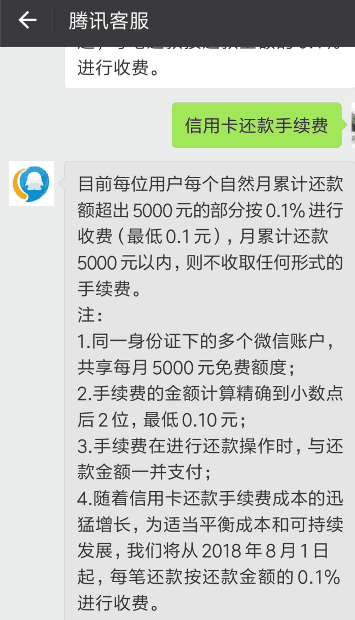 新忘记信用卡密码，微信如何进行还款操作？