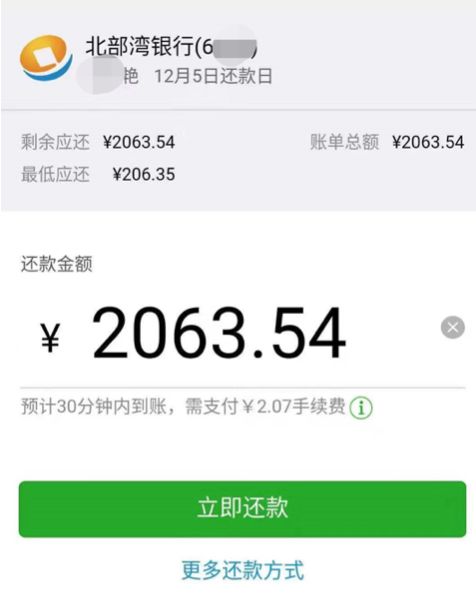 新忘记信用卡密码，微信如何进行还款操作？