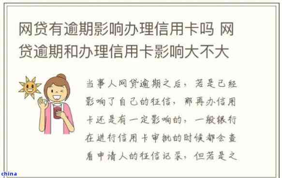 借呗逾期1年后仍可办理信用卡？完整攻略来帮你解答！