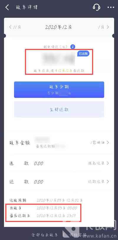 白条还款日期确定：从何时开始偿还？