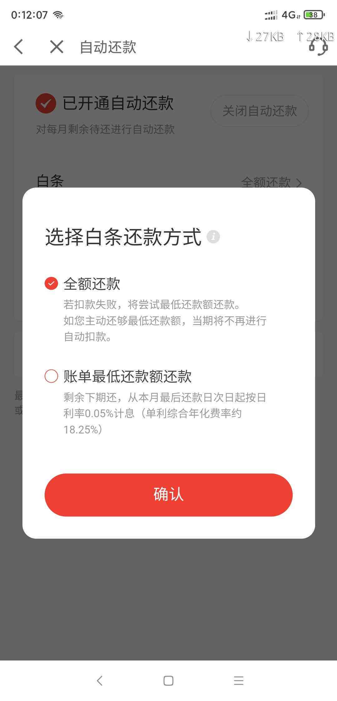 白条还款日期确定：从何时开始偿还？