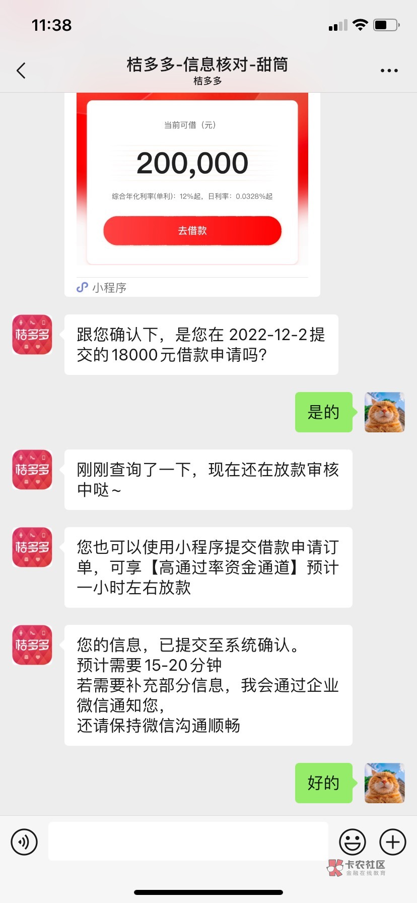 桔多多分期可以一次性还吗-桔多多分期还款中还可以再借吗