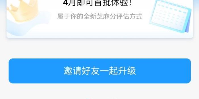 还清欠款后芝麻分恢复时间及具体步骤，让信用分数更健！