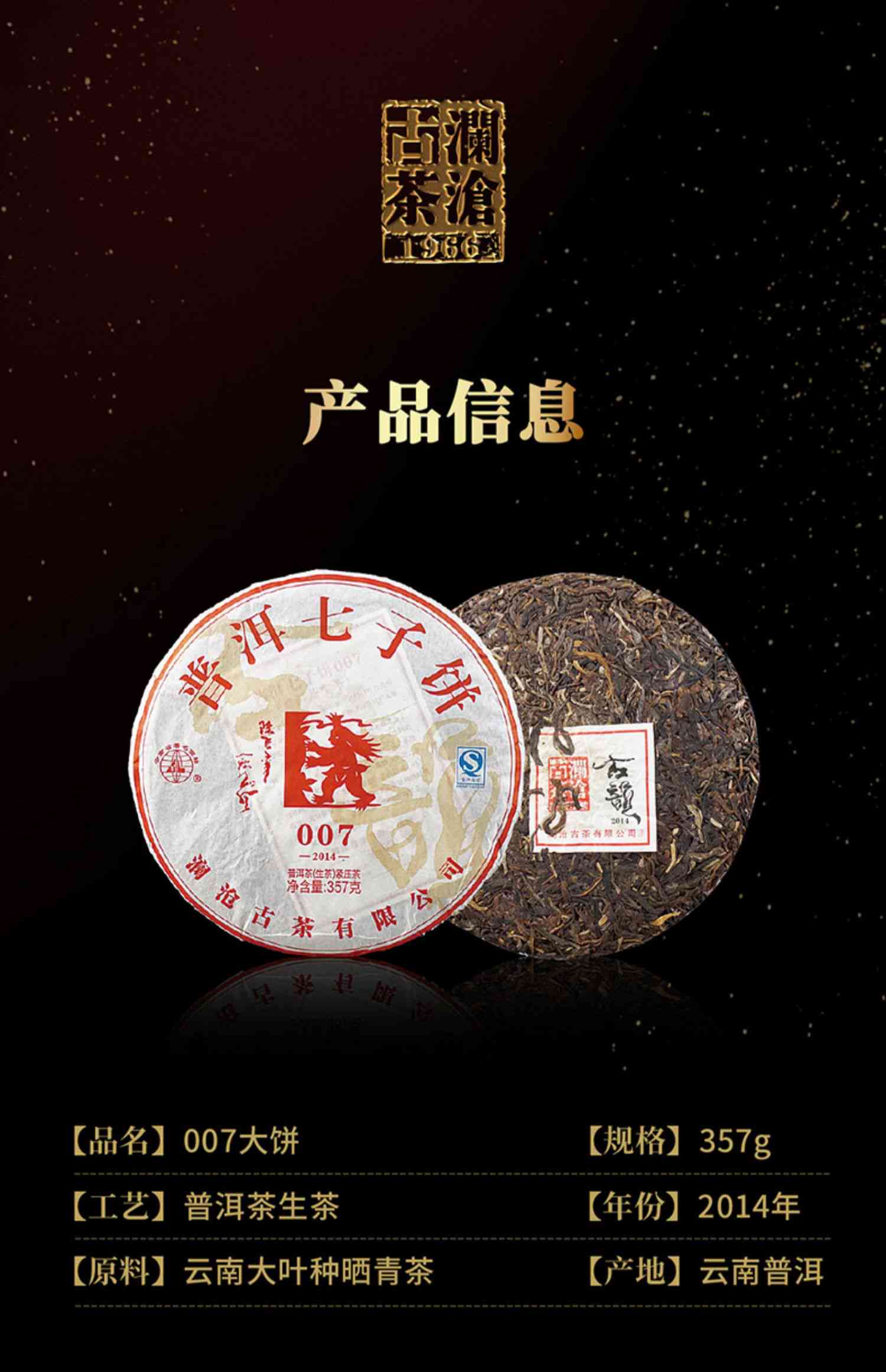 澜沧古茶高端普洱茶价格表