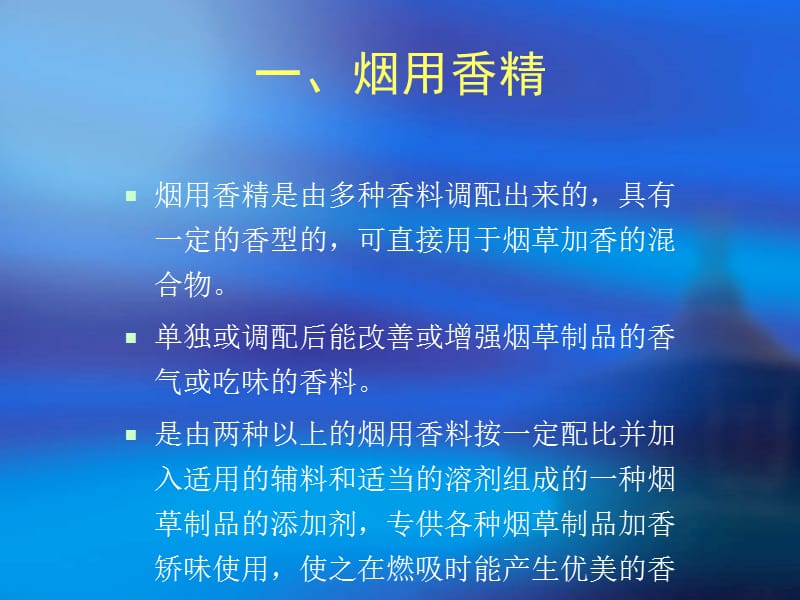 闻着香的：揭秘烟草中的香气之谜