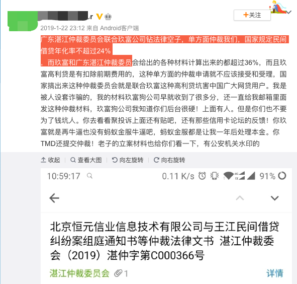 新玖富万卡逾期未还，人保代偿后收到起诉