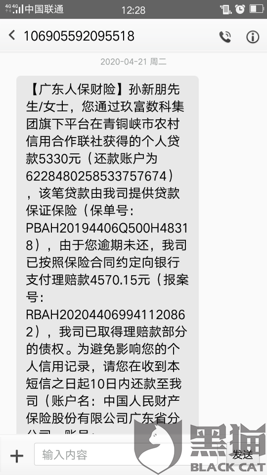 玖富万卡逾期后人保代偿：应如何处理？直接还款给人保还是有其他选择？