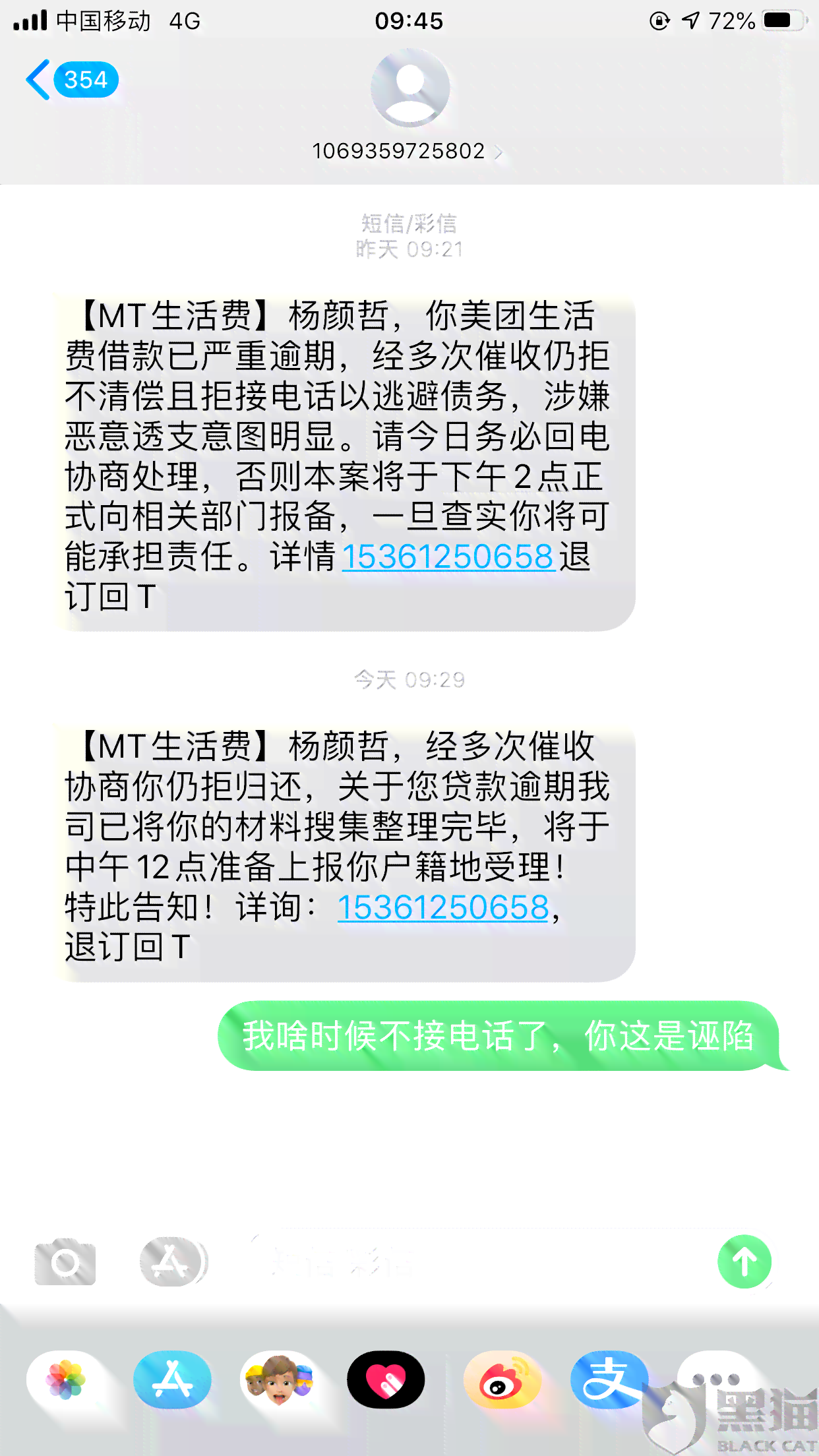 美团逾期还款后如何解决？错过还款日的处理办法和注意事项