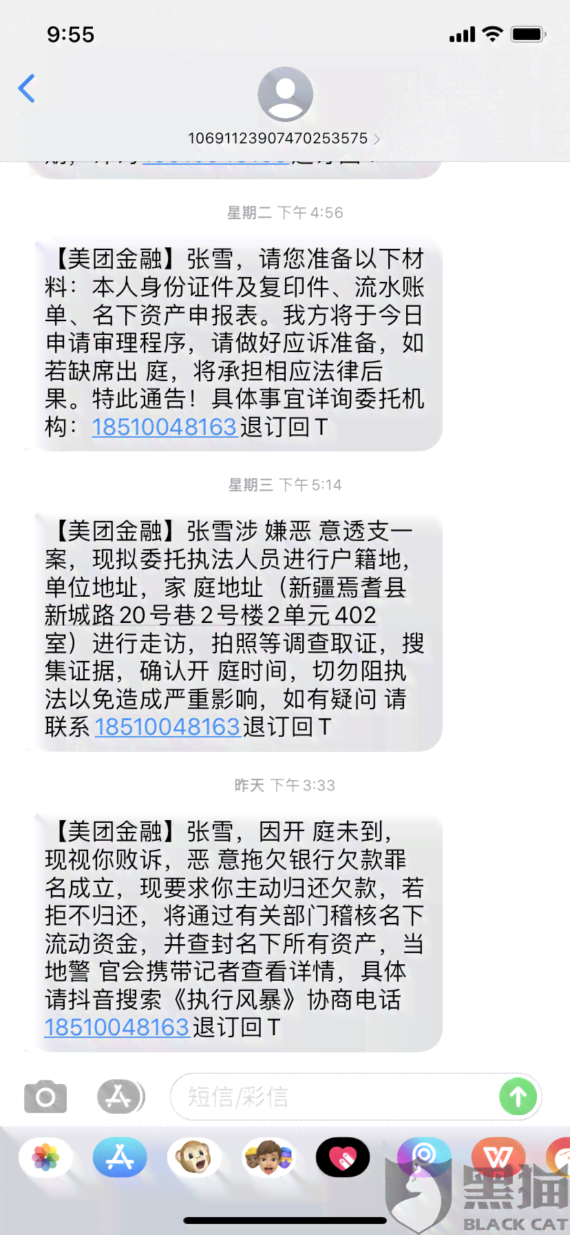 美团错过还款时间的补救措和后果