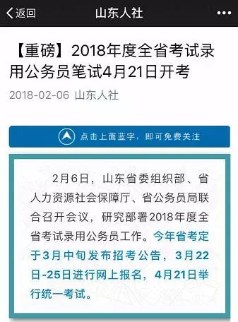 有逾期记录可以考公务员吗？请提供相关信息以便帮助您。