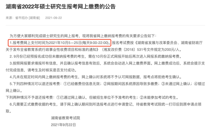 有逾期记录可以考公务员吗？请提供相关信息以便帮助您。