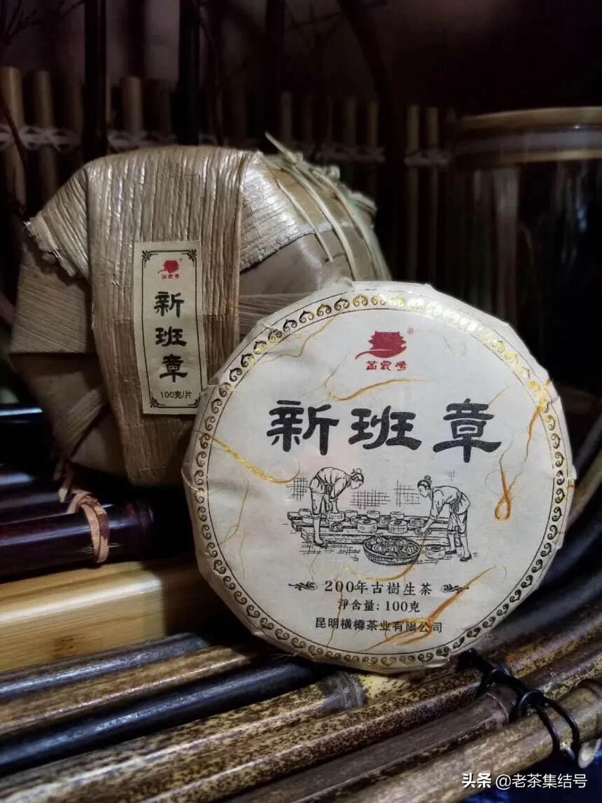 新班章普洱茶生茶100年