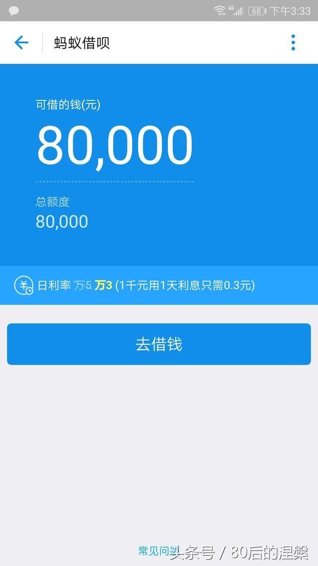 新'特定用户群体的蚂蚁借呗额度被取消，原因竟然是......'