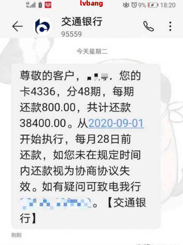 信用卡欠款4800元还清后怎么办？不还会有什么后果？