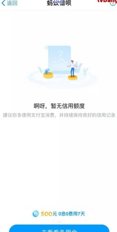 借呗逾期还款自动扣款与解决办法：用户全面指南