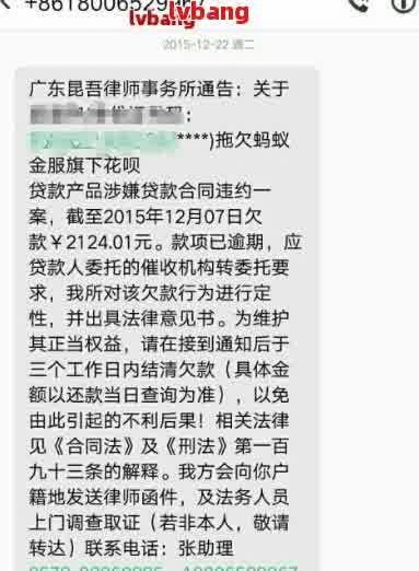 小额贷款6000逾期六年异地上门吗：能否起诉及是否诈骗？