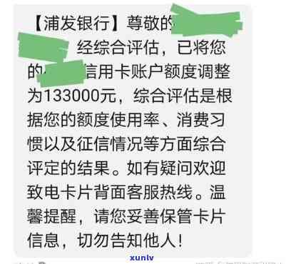 浦发信用卡逾期还款后额度恢复指南：如何解决逾期影响并提升信用额度？