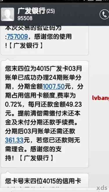 广发逾期的解释-广发协商60期有通过的吗