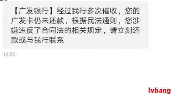 广发信用卡逾期还款后恢复正常使用时间探讨