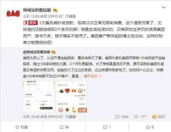 美团月付逾期怎么办会造成什么后果：解决办法与影响分析