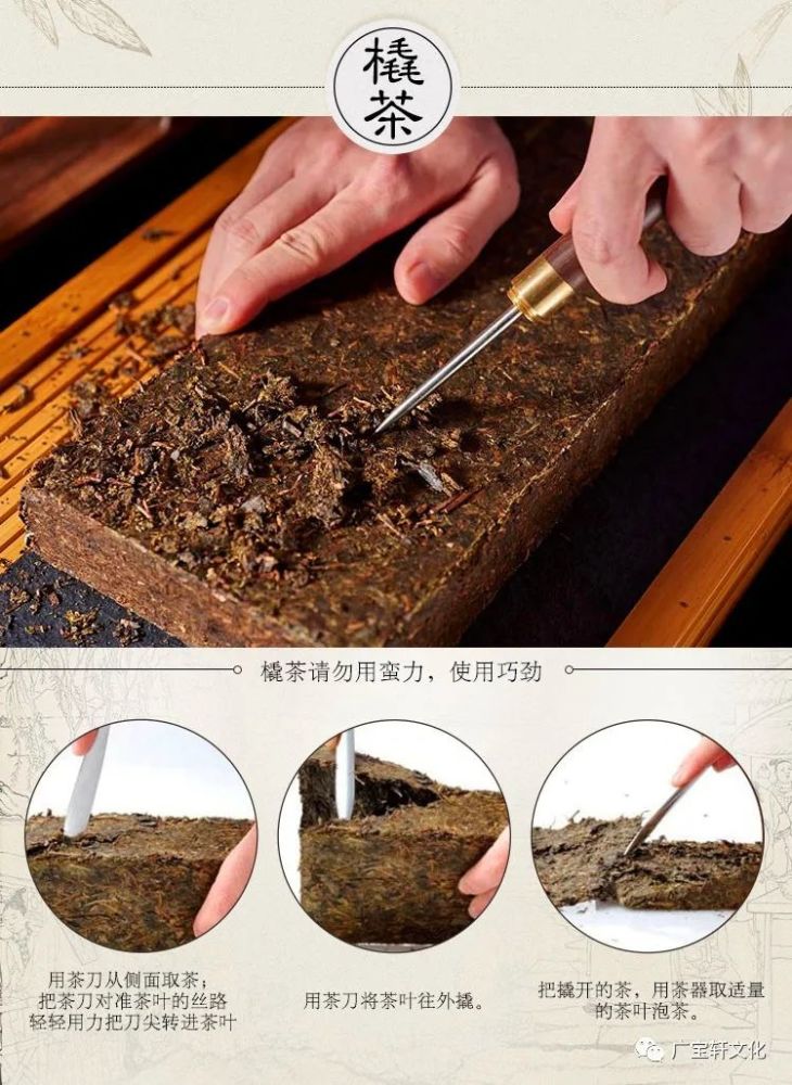 普洱茶手工小方砖制作过程