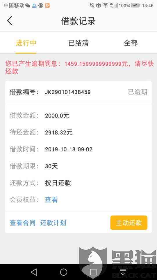 信用逾期三年后是否可以仅还本金？还款方案的详细解释和建议