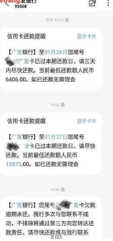 信用卡还款没有专员提醒合法吗怎么办：为什么信用卡还款没有短信提醒？