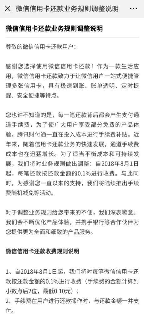 信用卡还款服务中是否应有专员提醒：安全性和合法性探讨