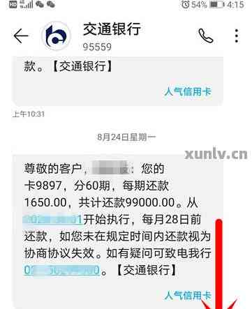 '为什么信用卡还款没有短信提醒：原因与解决方式'