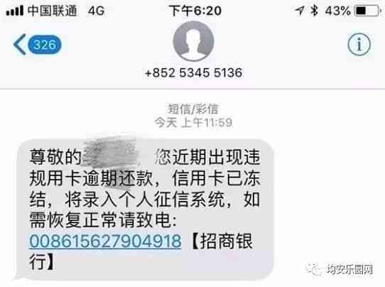 信用卡逾期还款：几十元的影响及修复策略