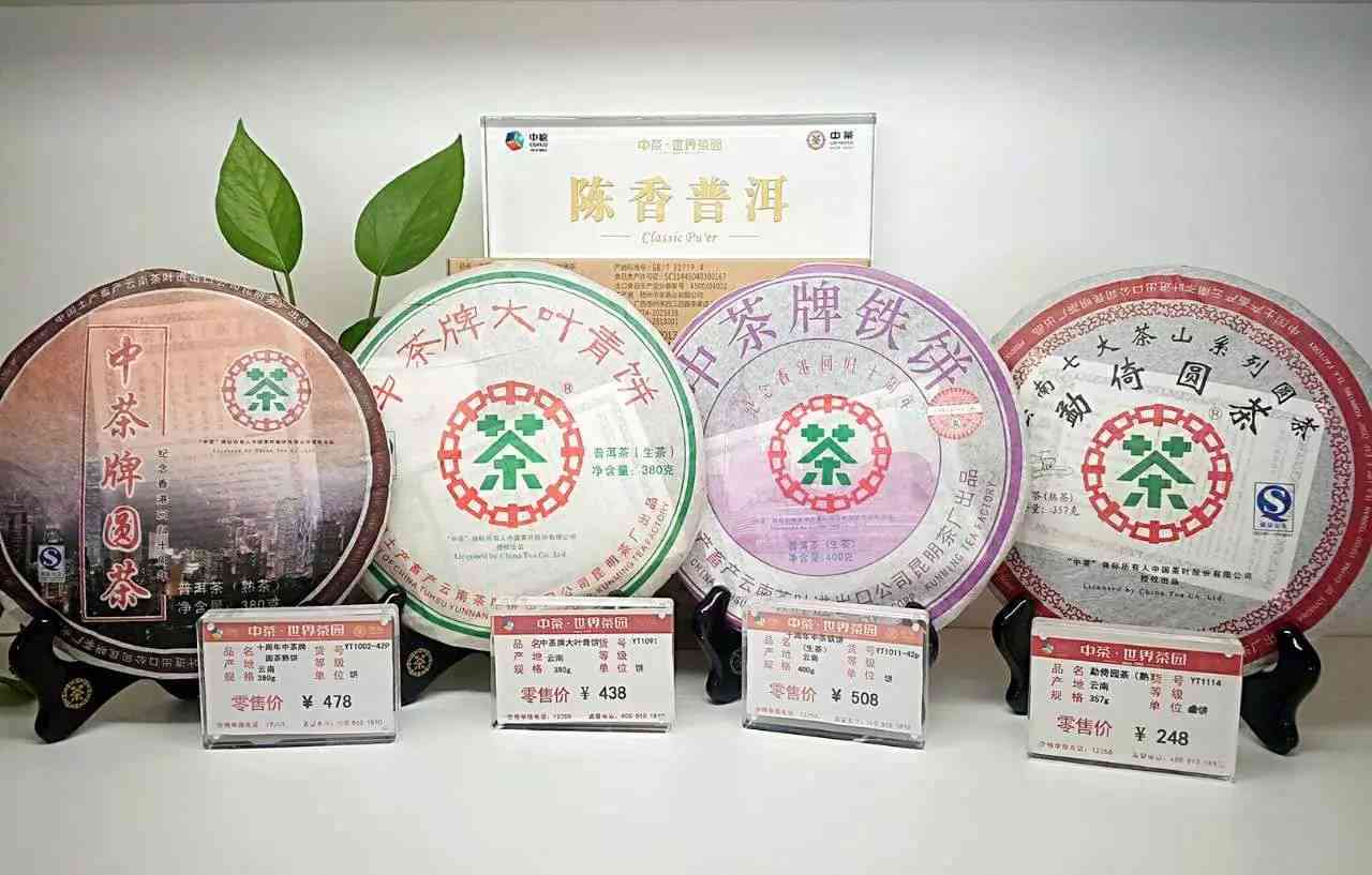 云南高山生态普洱茶价格表