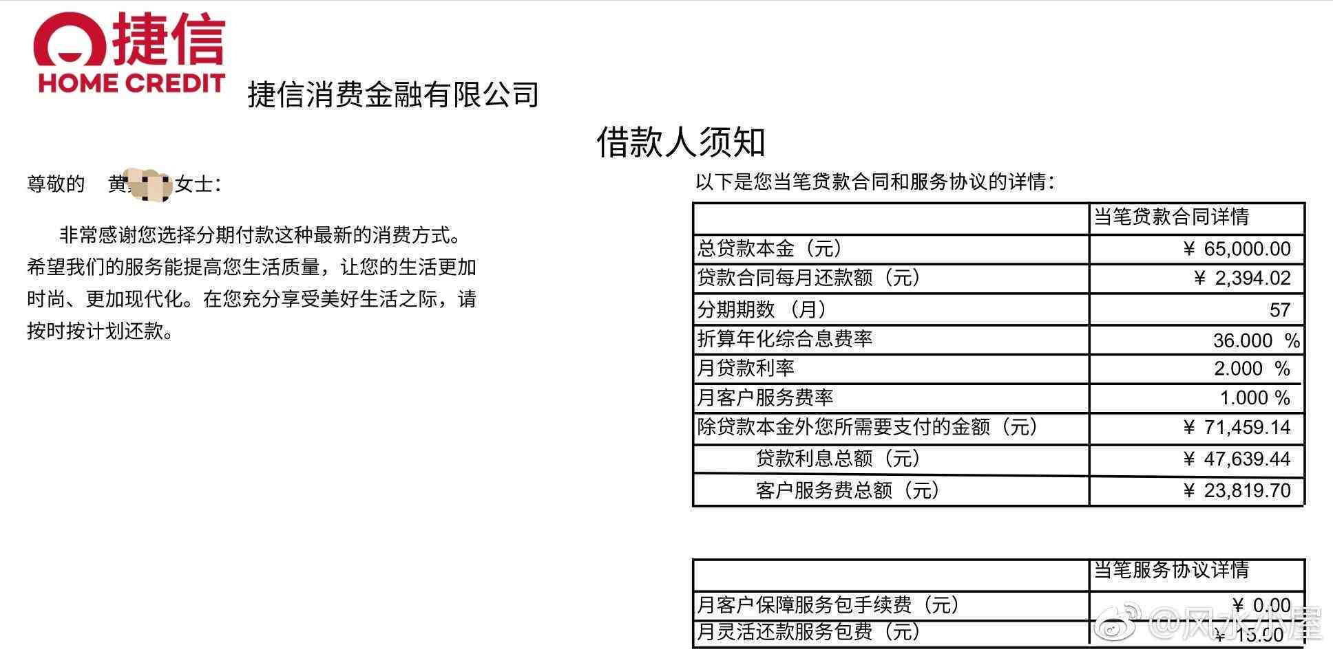 捷信还款显示未完成，原因分析及解决方法全解析