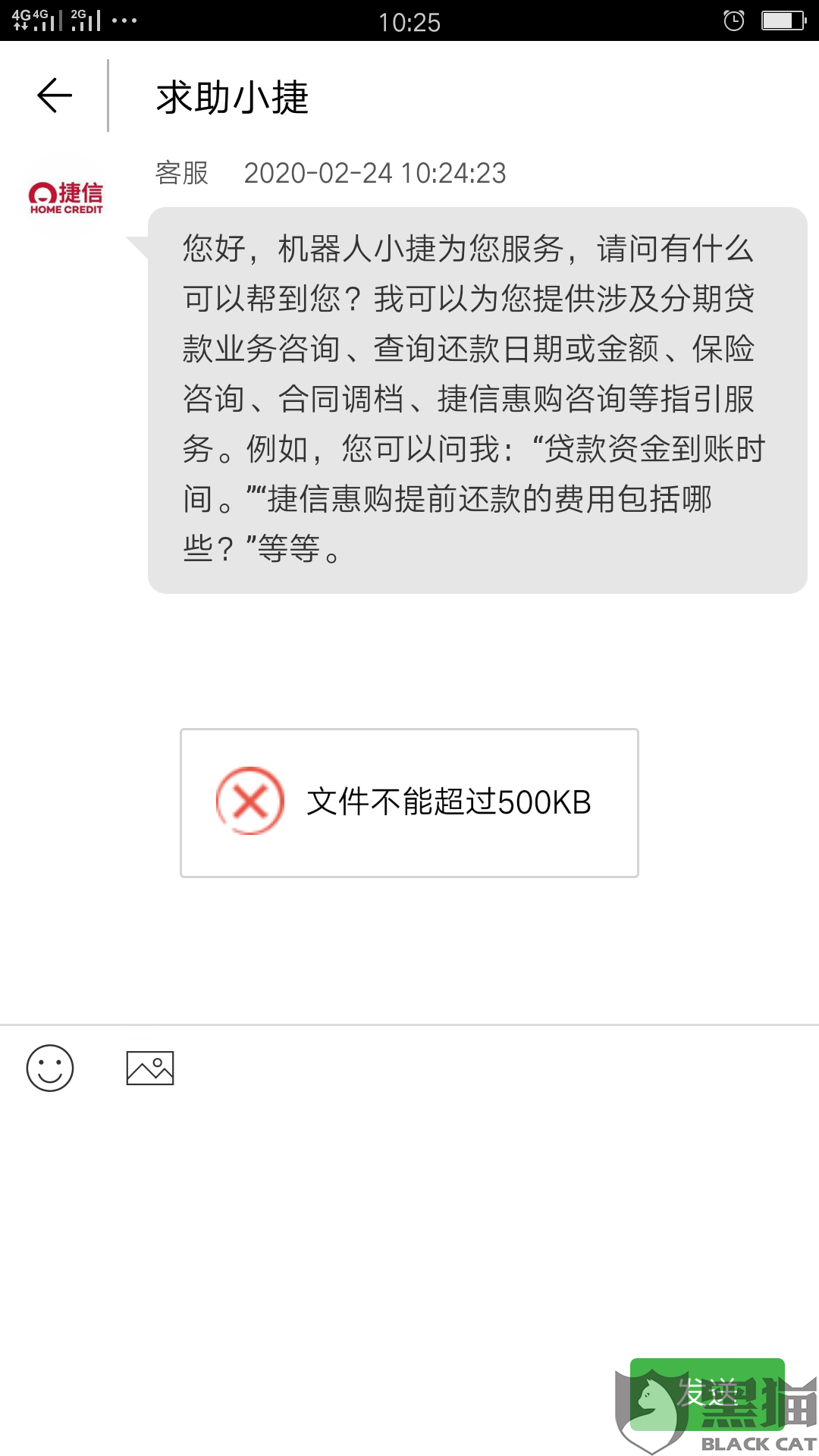 捷信还款已提交，但系统显示未处理的疑惑与解决方法