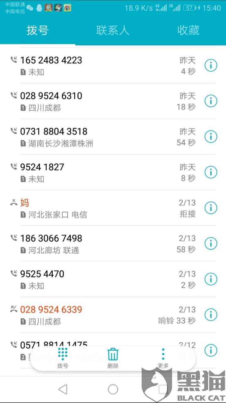 捷信没还款显示已还款怎么回事